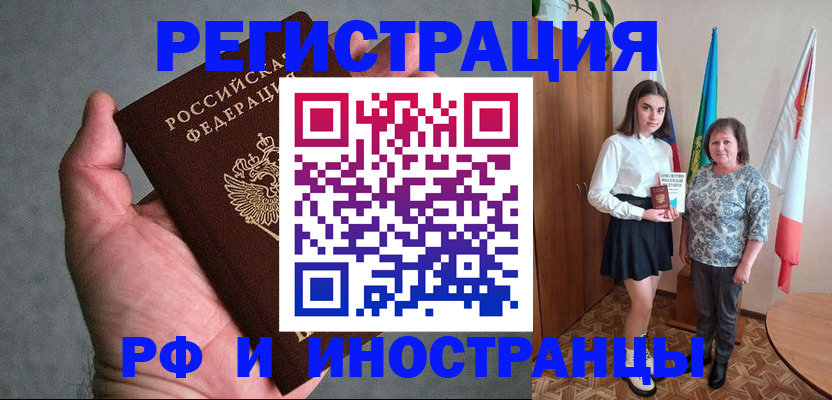 прописка в квартире в Медвежьегорске